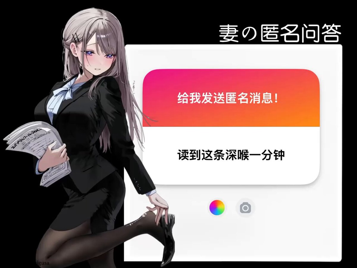 匿名૮₍ᵔ⤙ᵔ ₎ა #女喘 #少御音 #匿名手冲 #指令