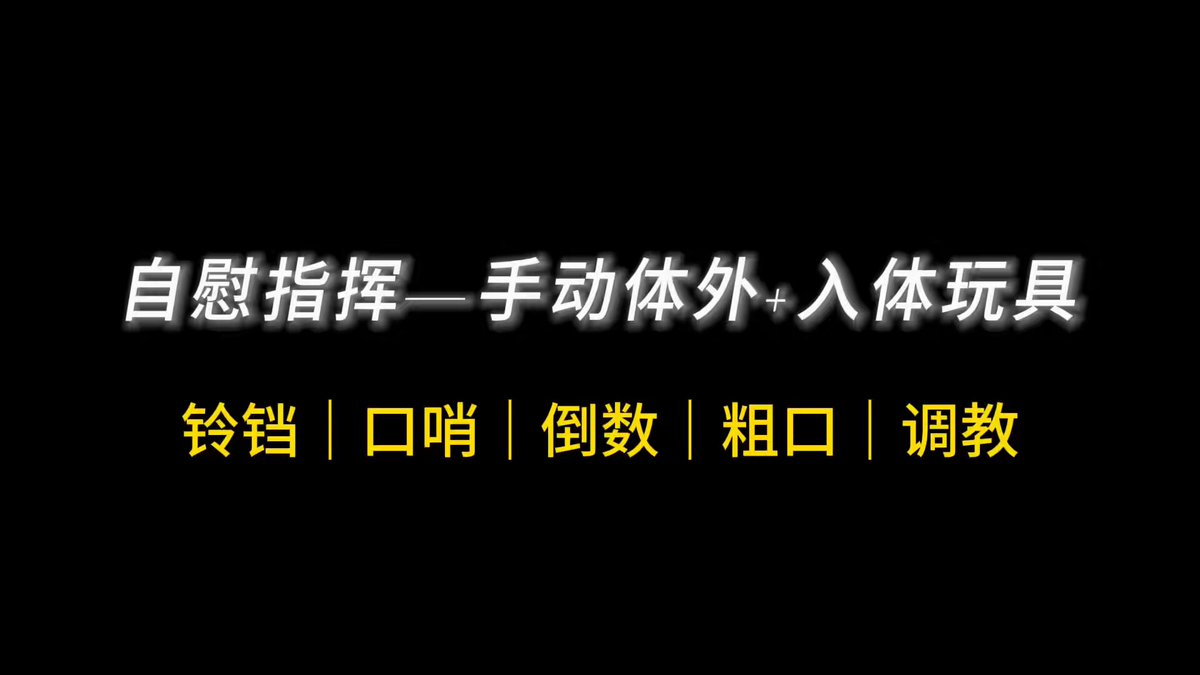 @yxsorry13 的 Twitter 热门视频